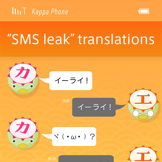 Sarazanmai "SMS leak" translations